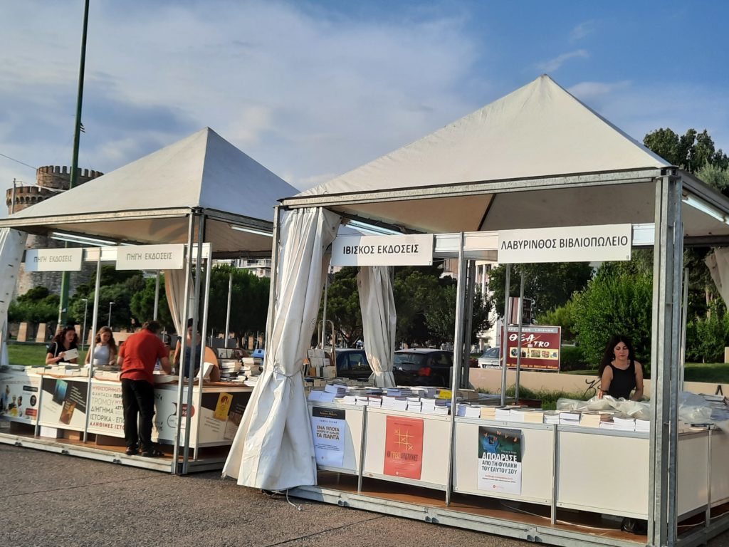 a group of people standing outside a tent